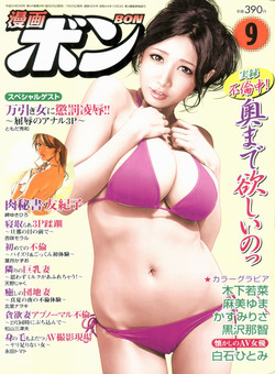 Download Manga Bon 2012-09