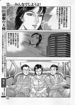 Page 153 of Manga Bon 2012-11