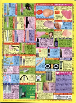 Page 182 of Manga Bon 2012-11