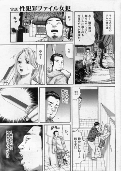 Page 21 of Manga Bon 2012-11