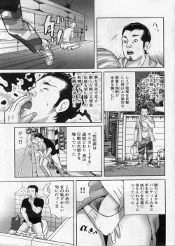 Page 25 of Manga Bon 2012-11