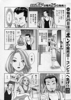 Page 26 of Manga Bon 2012-11