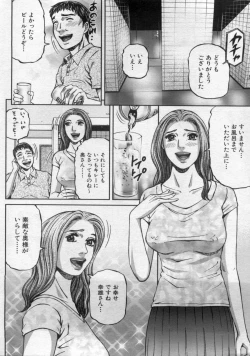 Page 40 of Manga Bon 2012-11
