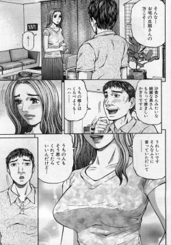 Page 41 of Manga Bon 2012-11