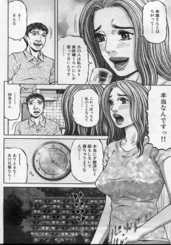 Page 42 of Manga Bon 2012-11