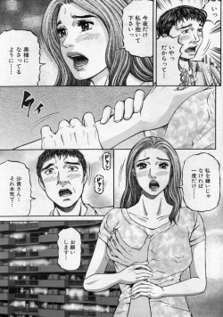 Page 45 of Manga Bon 2012-11