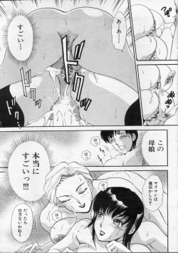 Page 73 of Manga Bon 2012-11