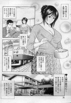 Page 76 of Manga Bon 2012-11