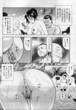 Page 84 of Manga Bon 2012-11