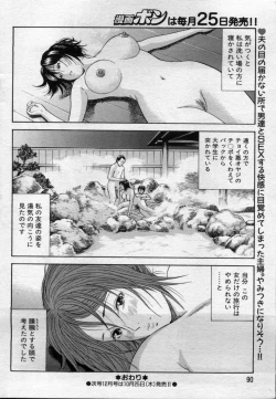 Page 90 of Manga Bon 2012-11