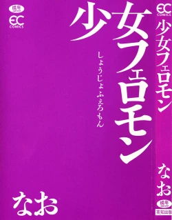 Page 3 of Shoujo Pheromone | Girls Pheromone