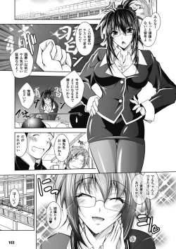 Page 103 of Megami Crisis 8