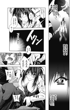 Page 107 of Megami Crisis 8