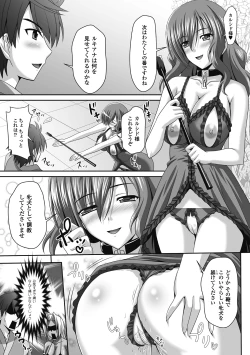 Page 14 of Megami Crisis 8