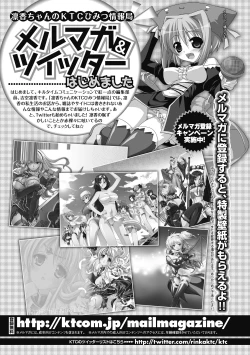 Page 153 of Megami Crisis 8