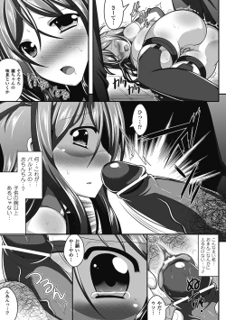 Page 165 of Megami Crisis 8