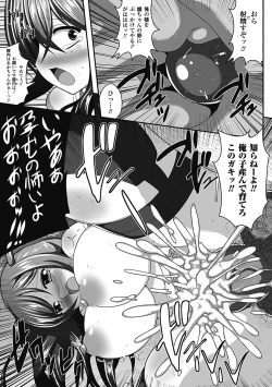 Page 173 of Megami Crisis 8