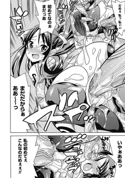 Page 42 of Megami Crisis 8