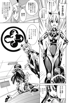 Page 49 of Megami Crisis 8