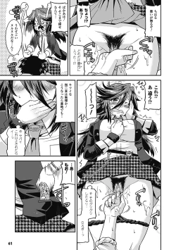 Page 61 of Megami Crisis 8