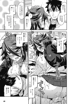 Page 69 of Megami Crisis 8