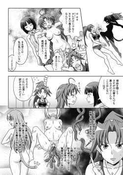 Page 82 of Megami Crisis 8