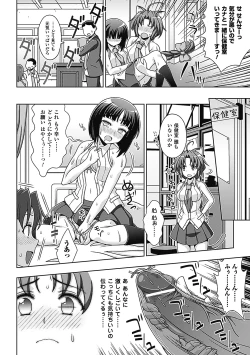 Page 90 of Megami Crisis 8