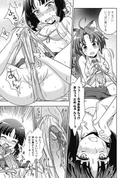 Page 93 of Megami Crisis 8