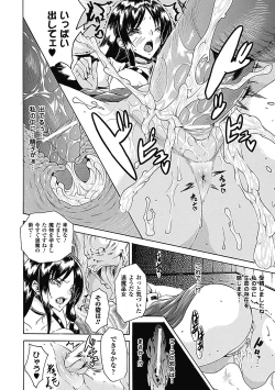 Page 16 of Nakadashi Haramase Vol. 8