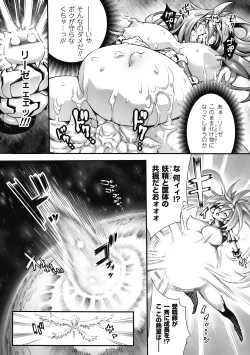 Page 41 of Nakadashi Haramase Vol. 8