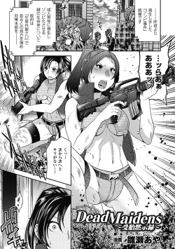 Page 43 of Nakadashi Haramase Vol. 8