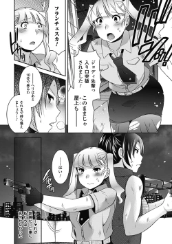 Page 44 of Nakadashi Haramase Vol. 8