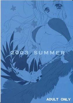 Page 22 of BENIGYOKUZUI vol. 8