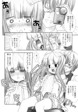 Page 105 of Shounen Shikou 19 - Josou World