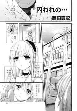 Page 20 of Shounen Shikou 19 - Josou World