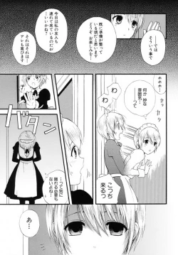 Page 22 of Shounen Shikou 19 - Josou World