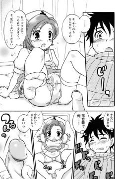 Page 40 of Shounen Shikou 19 - Josou World