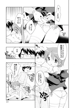 Page 82 of Shounen Shikou 19 - Josou World