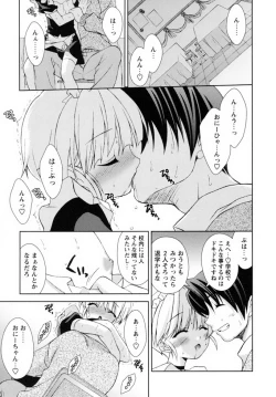 Page 92 of Shounen Shikou 19 - Josou World