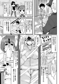 Page 26 of Bessatsu Comic Unreal Kawa wo Kite Ano Musume ni Narisumashi H Vol. 1