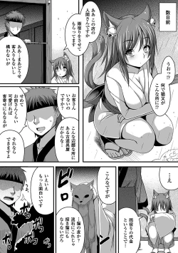Page 45 of Bessatsu Comic Unreal Kawa wo Kite Ano Musume ni Narisumashi H Vol. 1