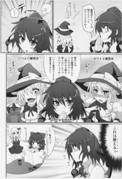 Page 10 of Marisa no Satsueikai
