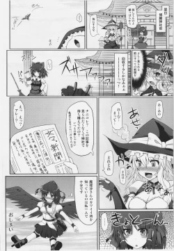 Page 30 of Marisa no Satsueikai