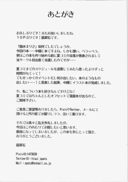 Page 11 of Kyousui Marisa