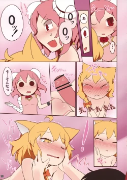 Page 13 of Koukyuu Soap Ibara Kasen