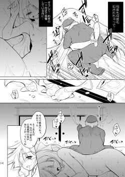 Page 14 of Hime Otoshi 4