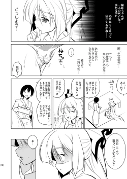 Page 16 of Hime Otoshi 4