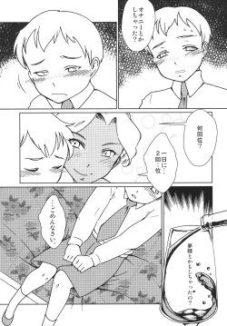 Page 8 of Kasshoku Oneesan no Fudeoroshi Ver. 3