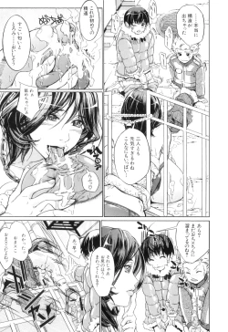 Page 106 of Pai Mandara