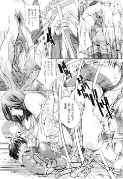 Page 111 of Pai Mandara